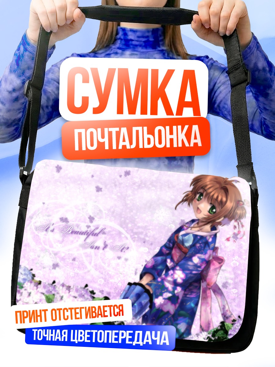 Сумка-почтальонка Сакура Киномото в кимоно