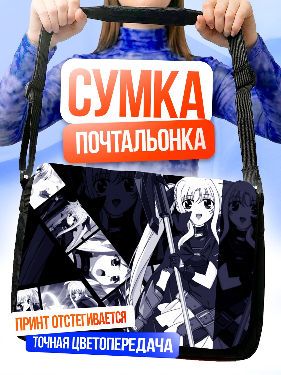 Сумка-почтальонка Фейт Тестаросса с косой