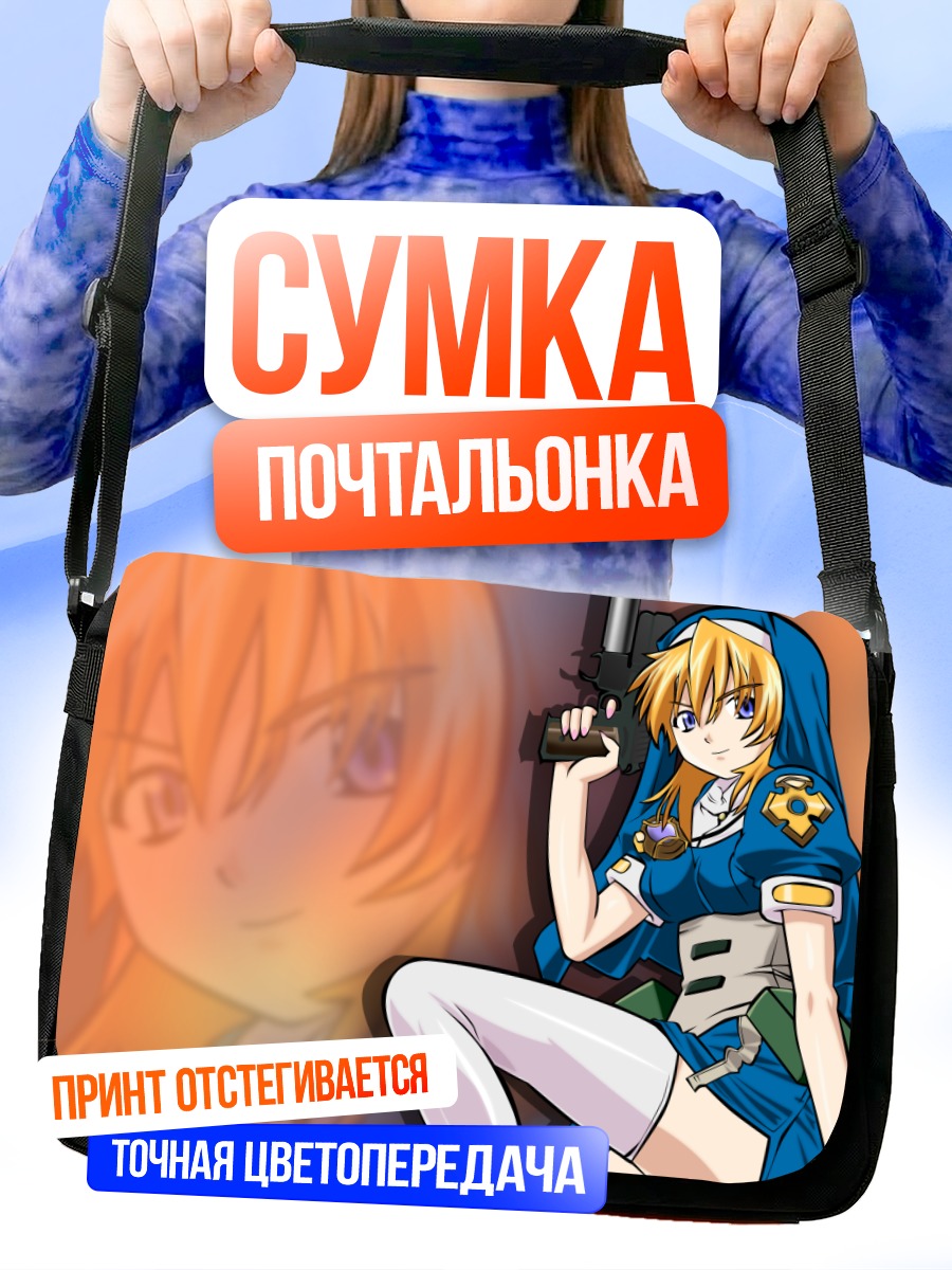Сумка-почтальонка Розета Кристофер с оружием
