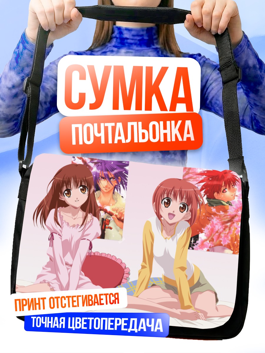 Сумка-почтальонка Риса и Рику Харада