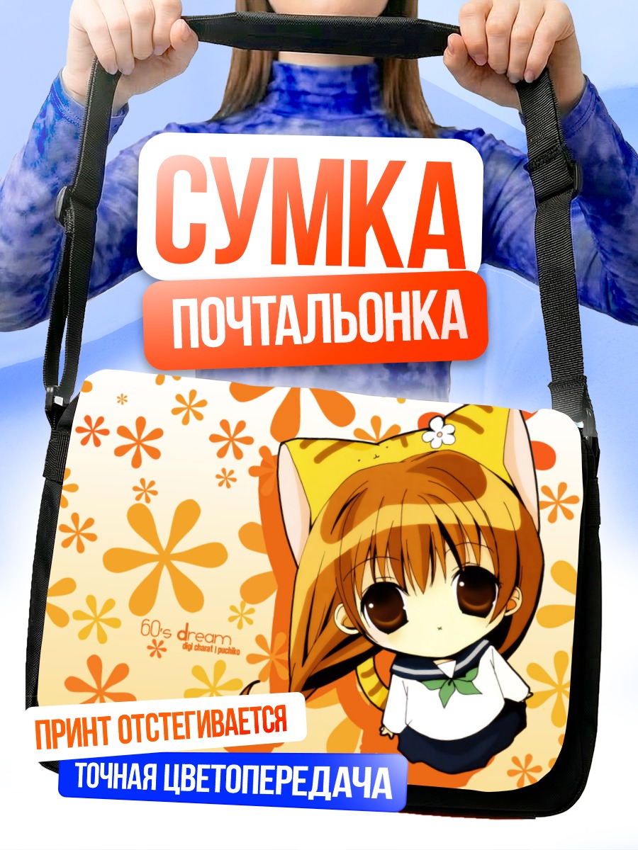 Сумка-почтальонка Пучико в цветах