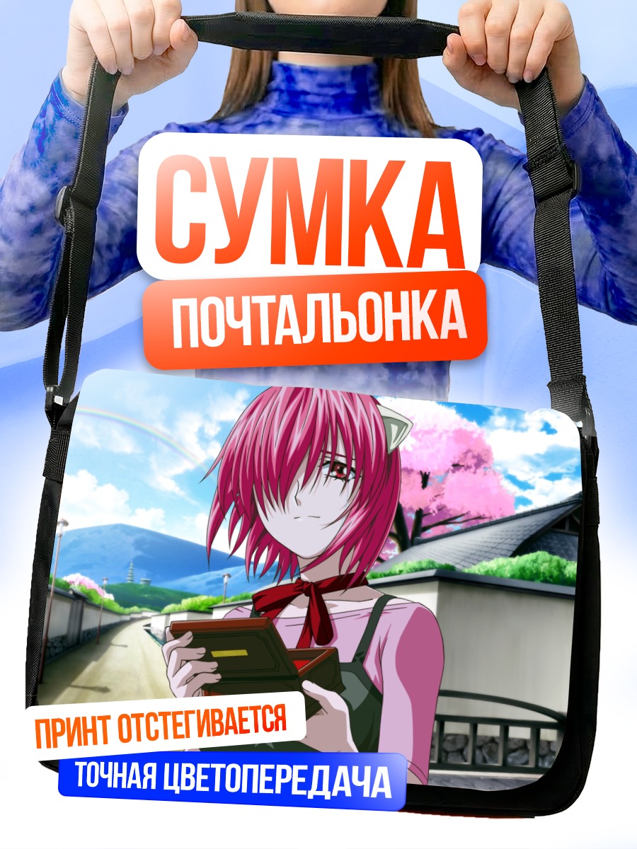 Сумка-почтальонка Люси с дневником