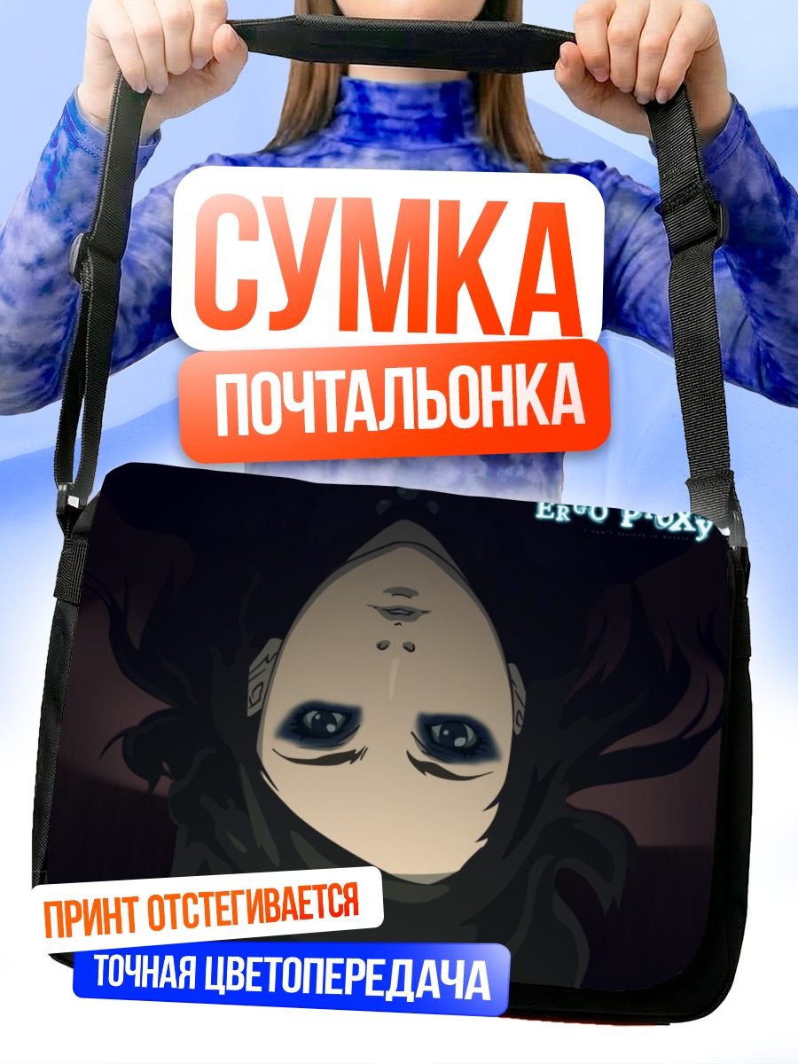 Сумка-почтальонка Рил Мейер