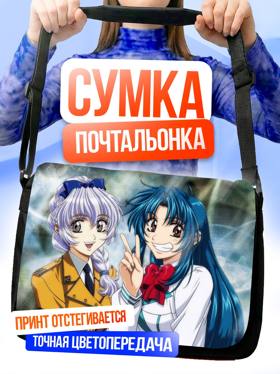 Сумка-почтальонка Чидори Канаме и Телета