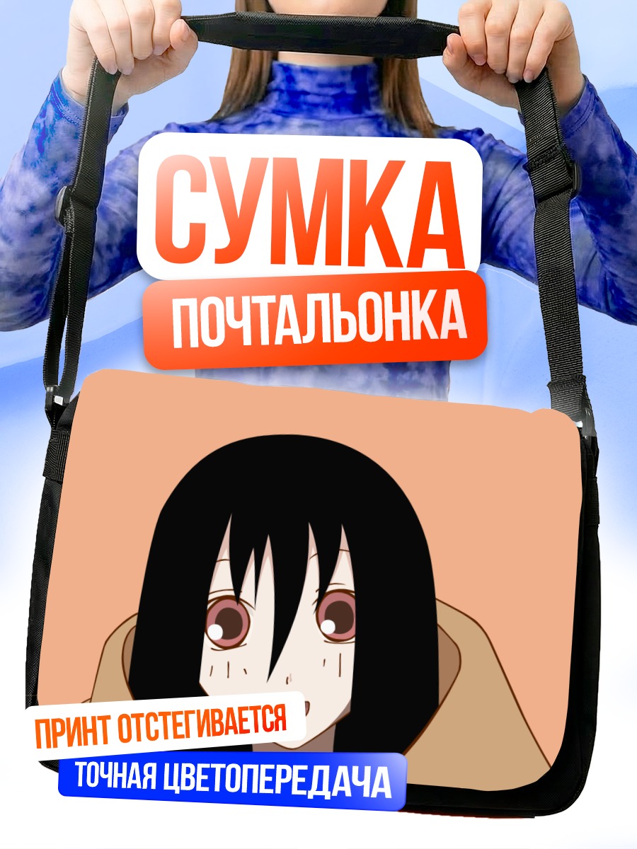 Сумка-почтальонка Кири Комори