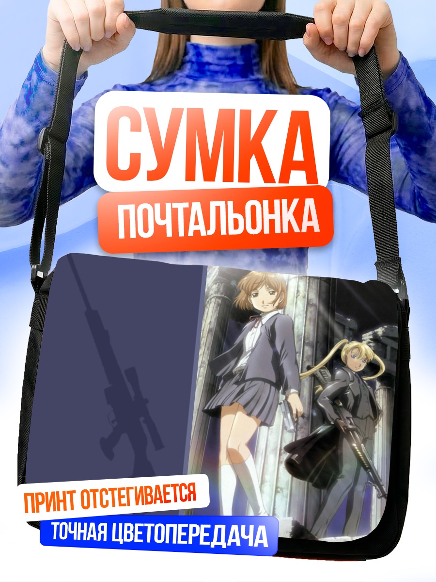 Сумка-почтальонка Ганслингер Гёрл Генриетта