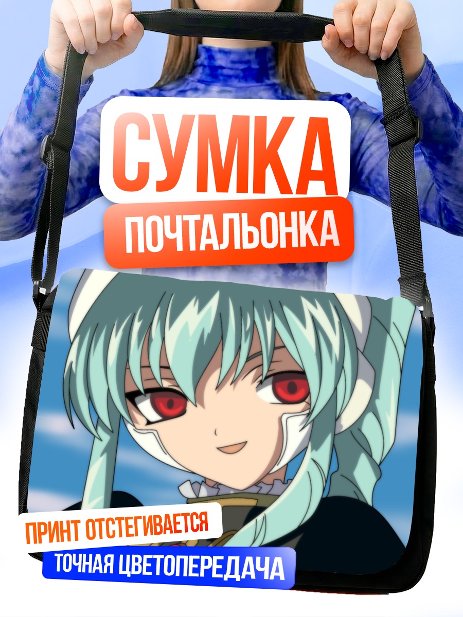 Сумка-почтальонка Ванилла Х