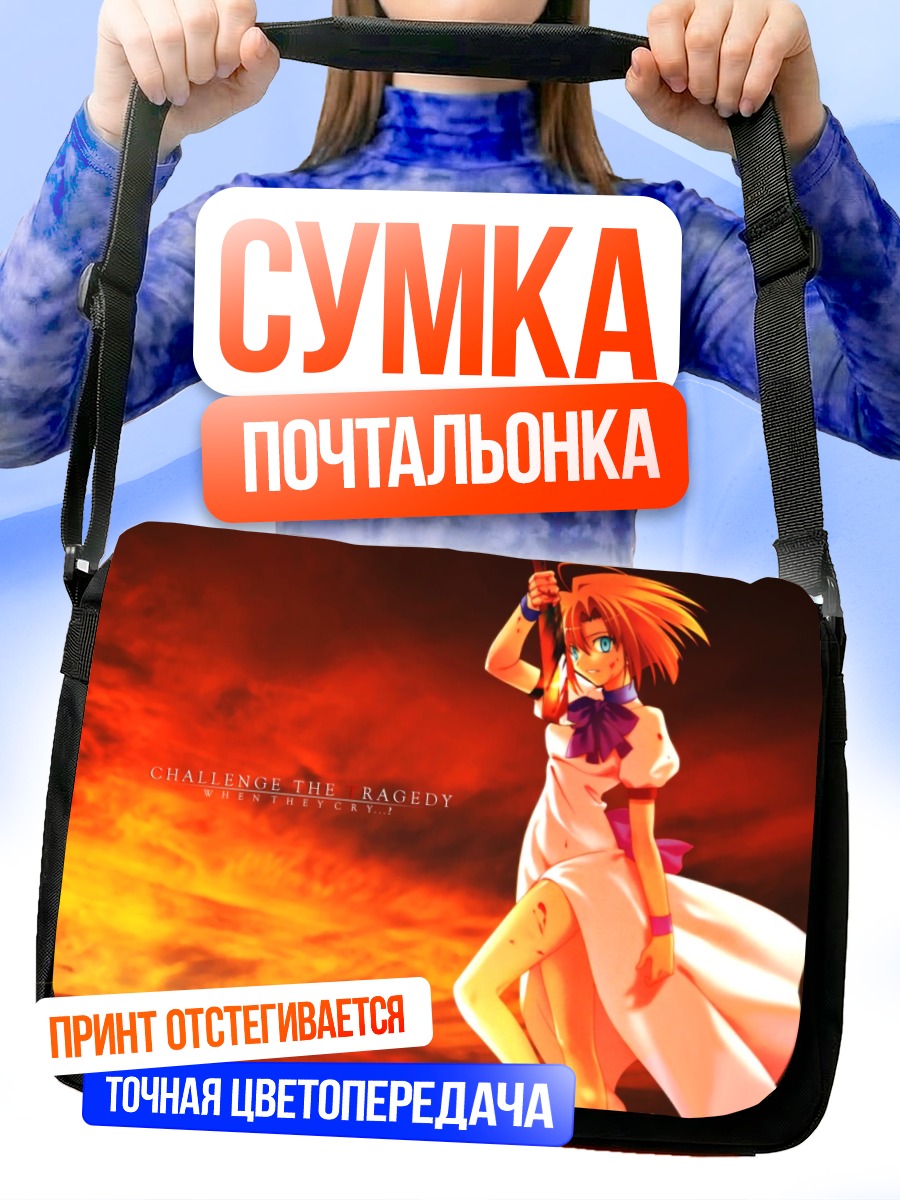 Сумка-почтальонка Рена Рюгу в огне