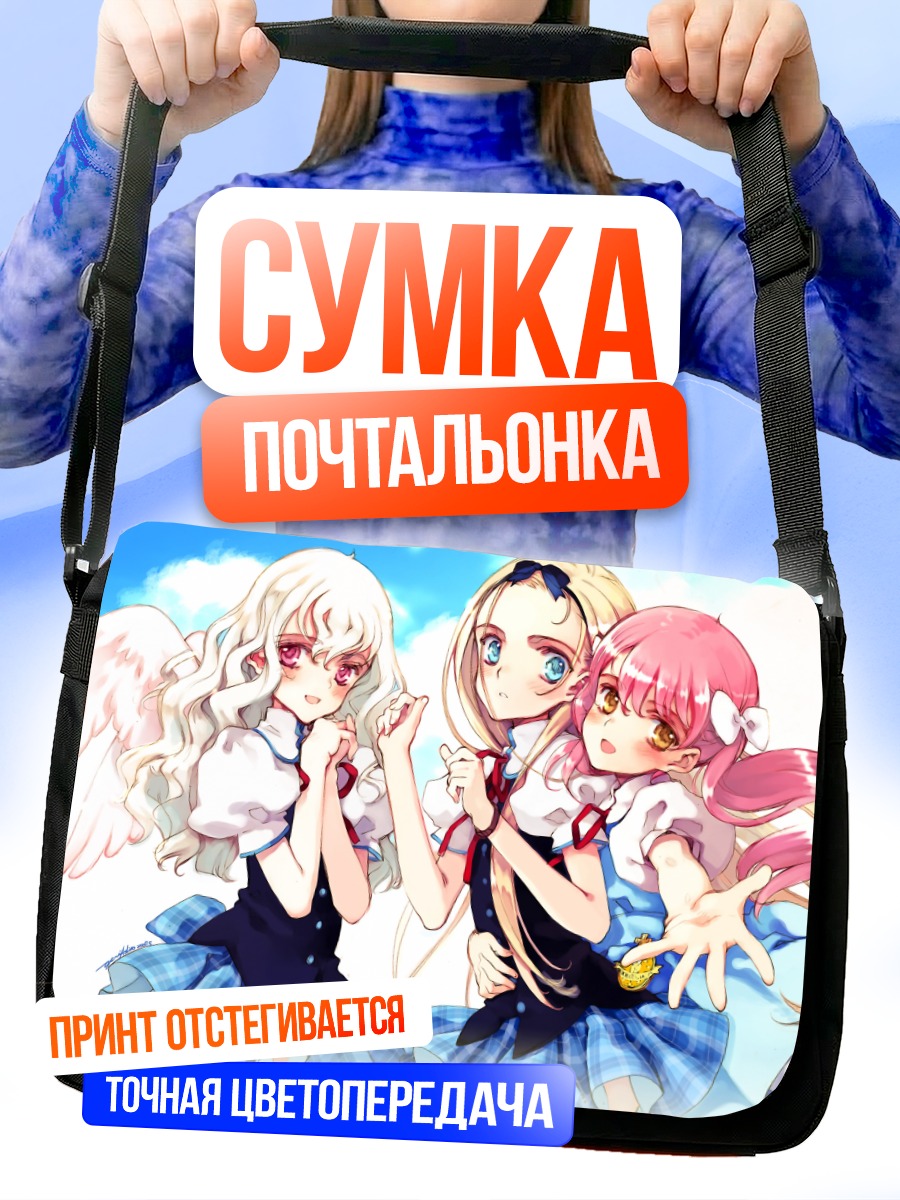 Сумка-почтальонка Рин Кагамия и подруги
