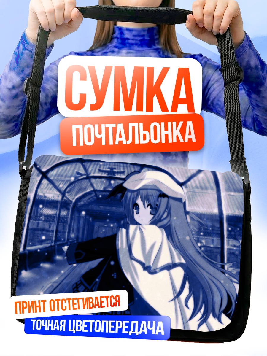 Сумка-почтальонка Нуми Кудрявка в снегу
