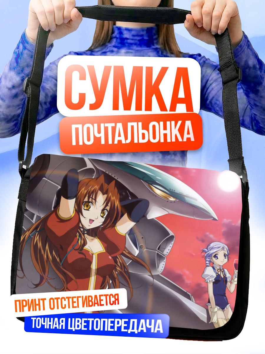 Сумка-почтальонка Эклер и Люмьер