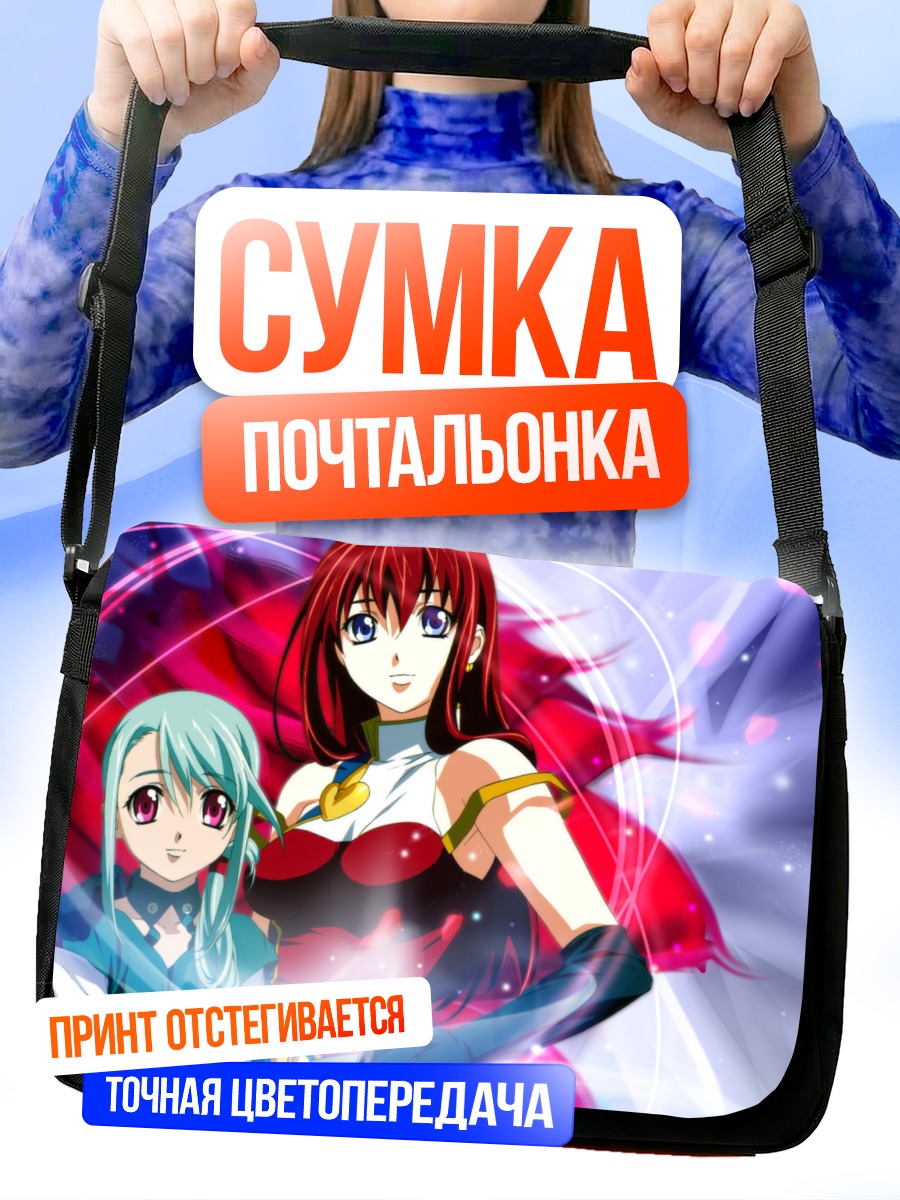 Сумка-почтальонка Эклер и Люмьер
