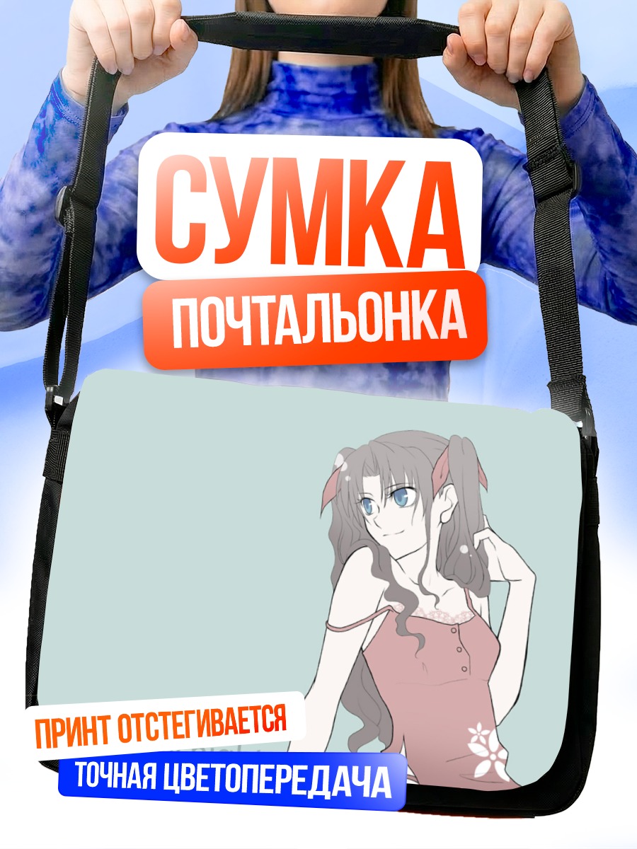Сумка-почтальонка Рин Тосака в платье