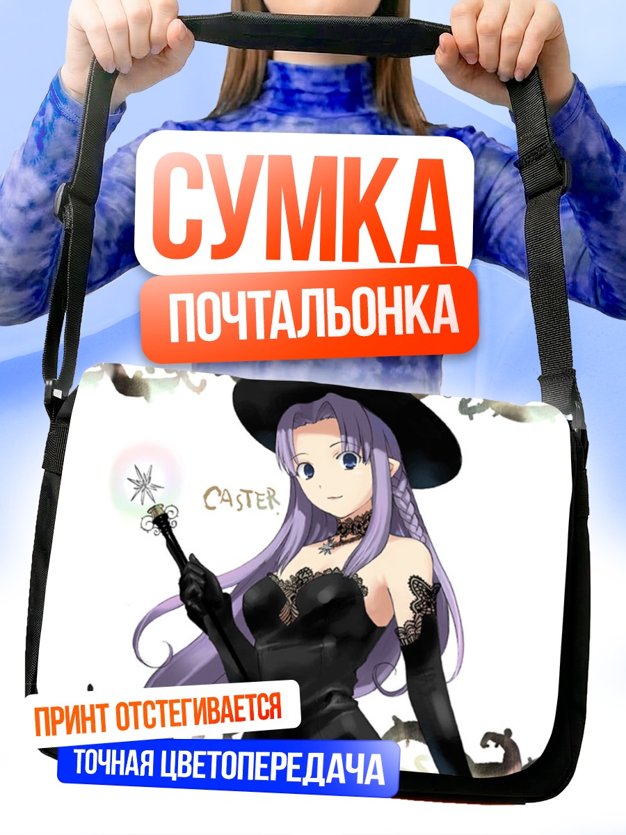 Сумка-почтальонка Медея в черном
