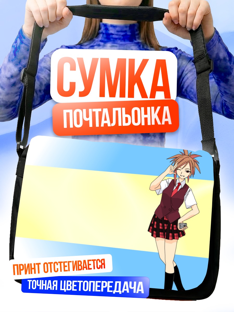Сумка-почтальонка Кадзуми Асакура в школе