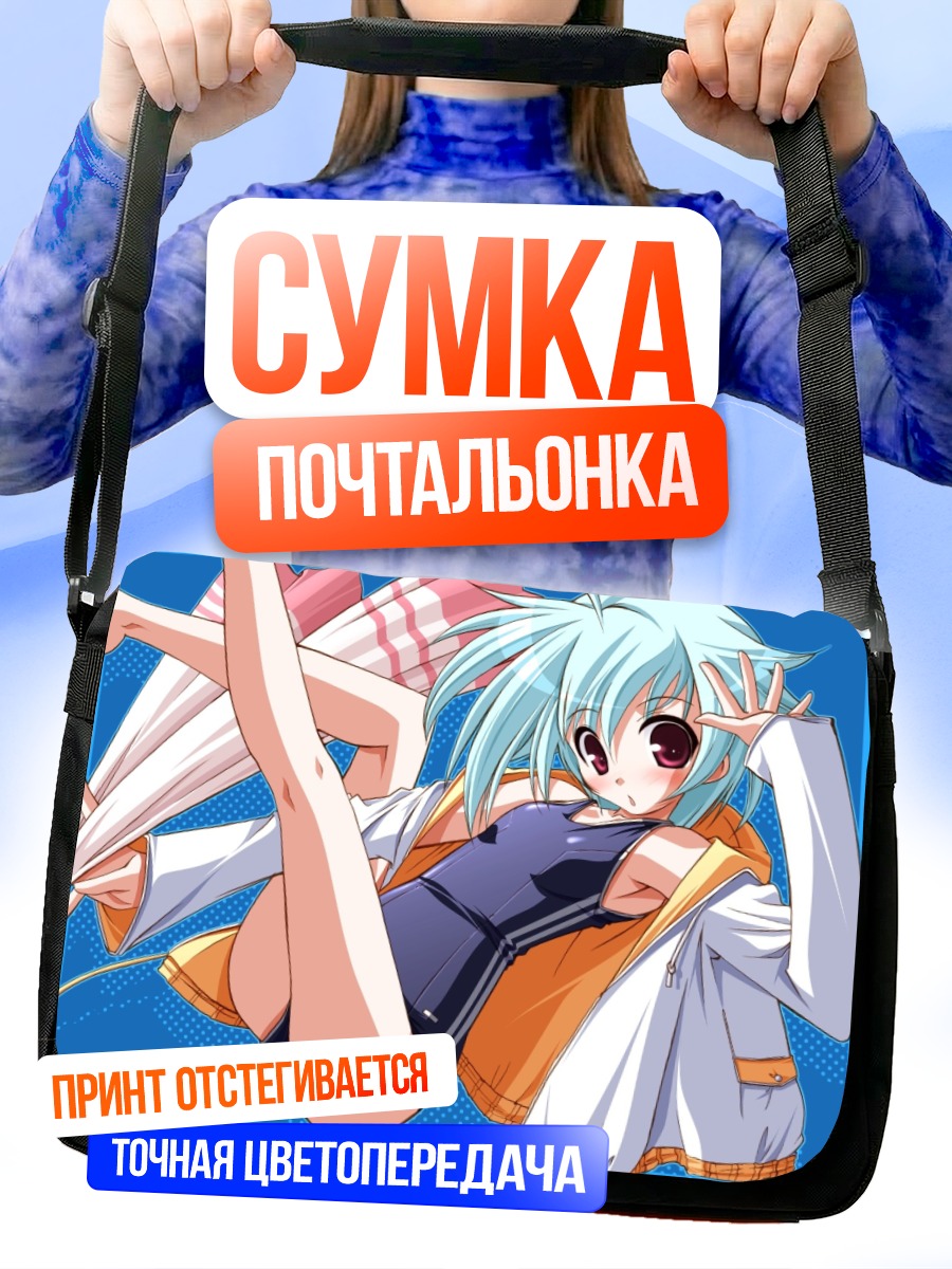 Сумка-почтальонка Девушка из Dreamsoft