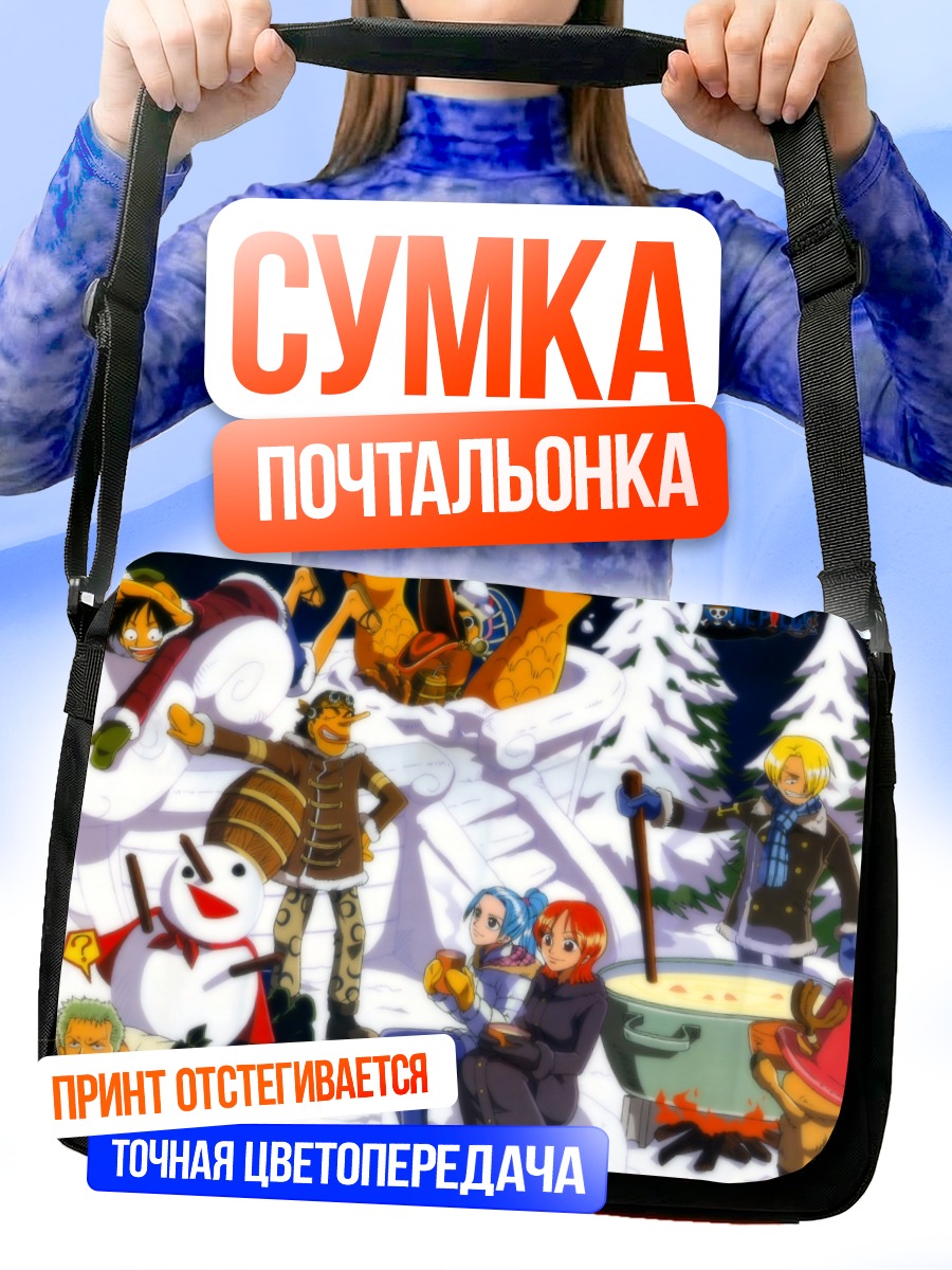 Сумка-почтальонка Луффи и команда в снегу