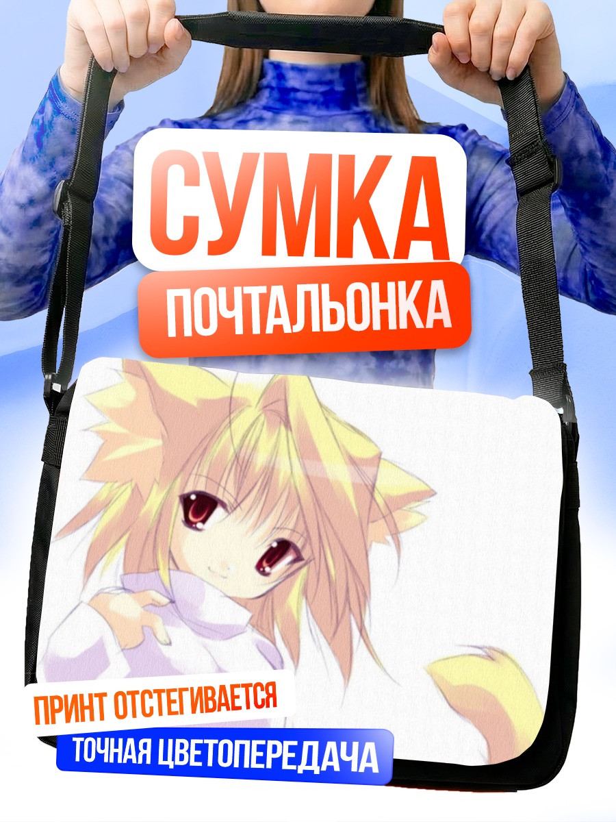 Сумка-почтальонка Аркуэйд Брунстад