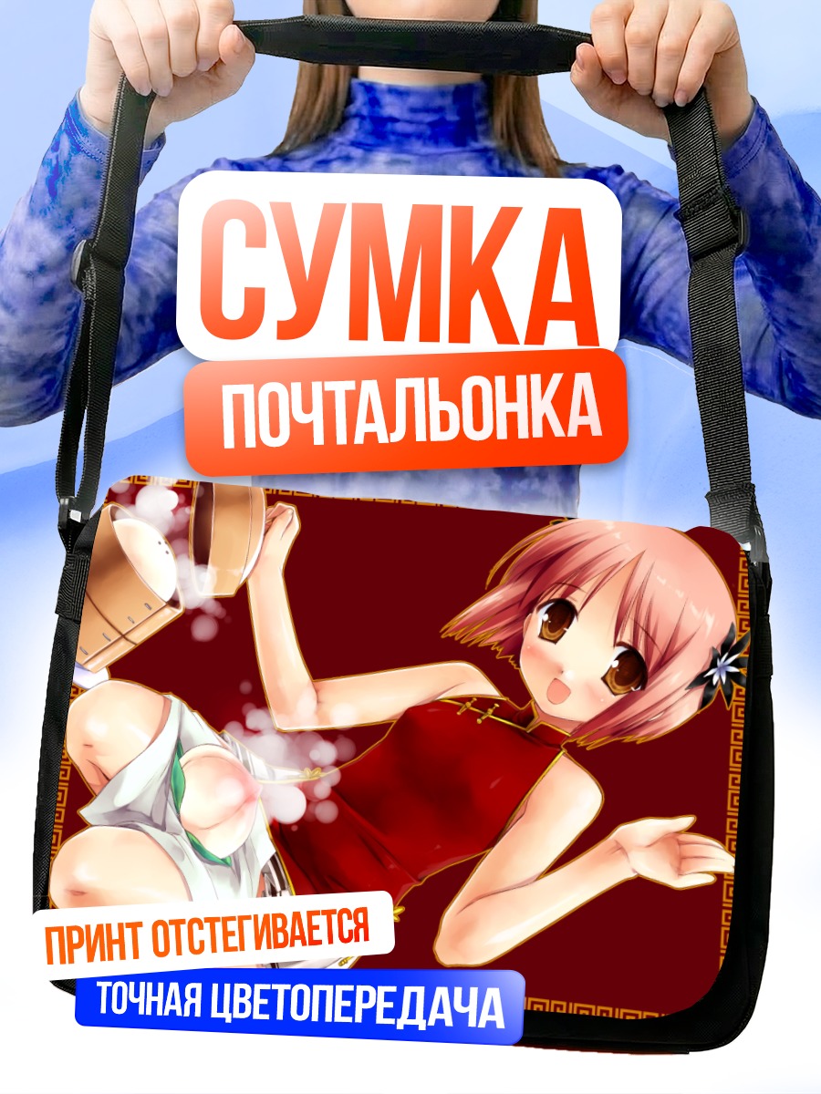 Сумка-почтальонка Девушка в ципао