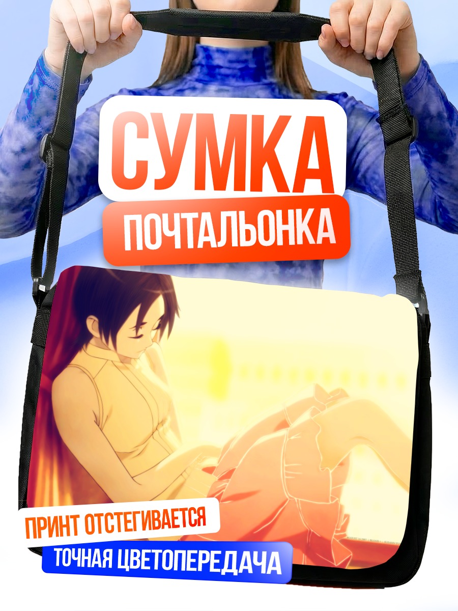Сумка-почтальонка Девушка из Blood
