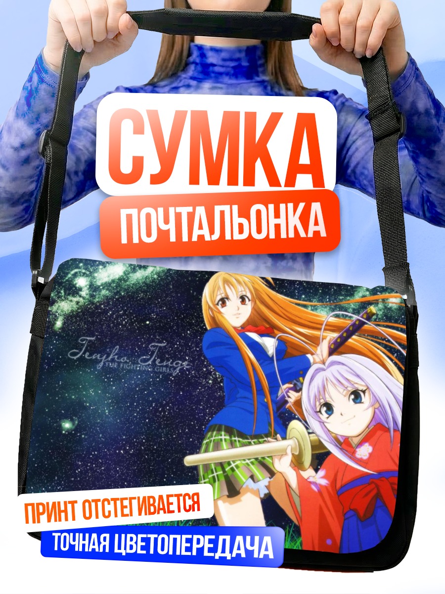 Сумка-почтальонка Ая и Майя Нацумэ