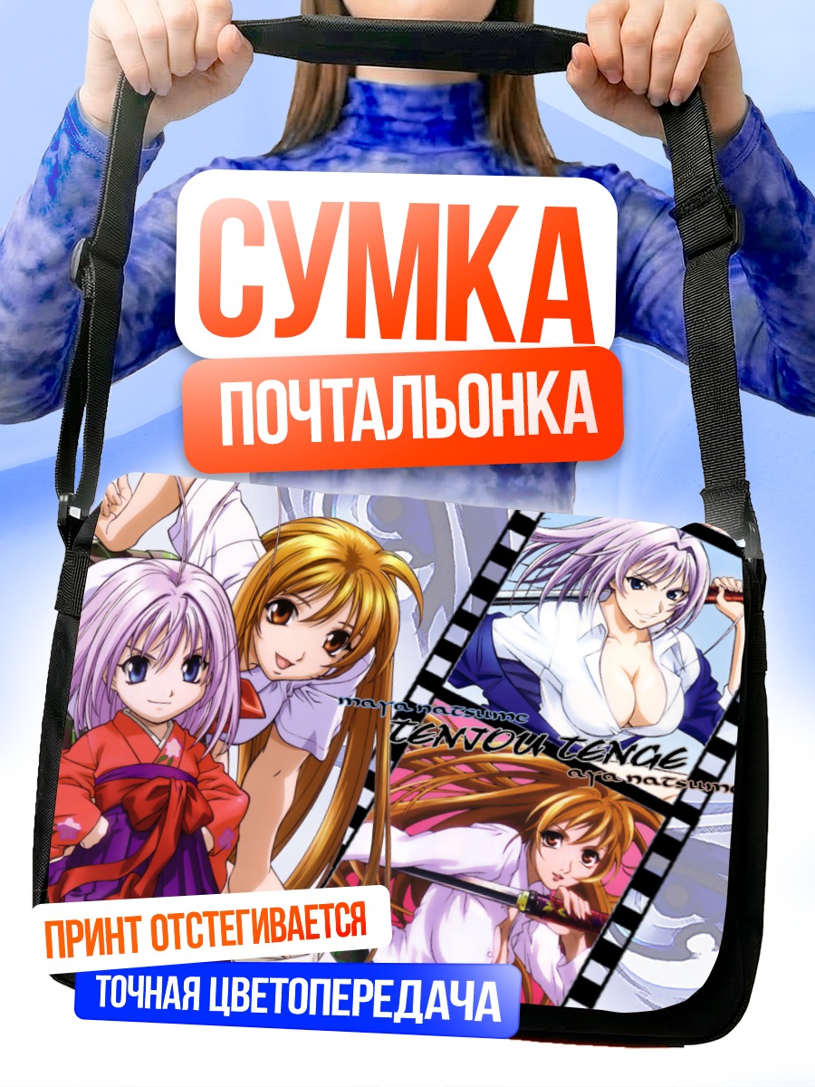 Сумка-почтальонка Ая и Майя Нацумэ