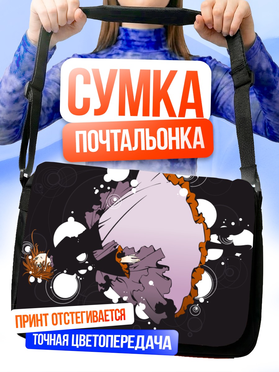 Сумка-почтальонка Сакура в вихре