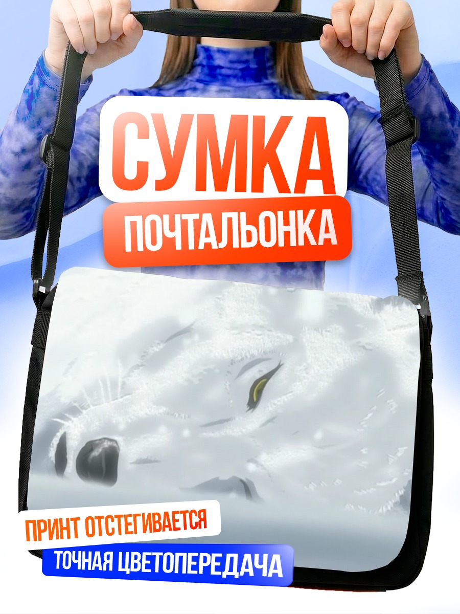 Сумка-почтальонка Киба в снегах