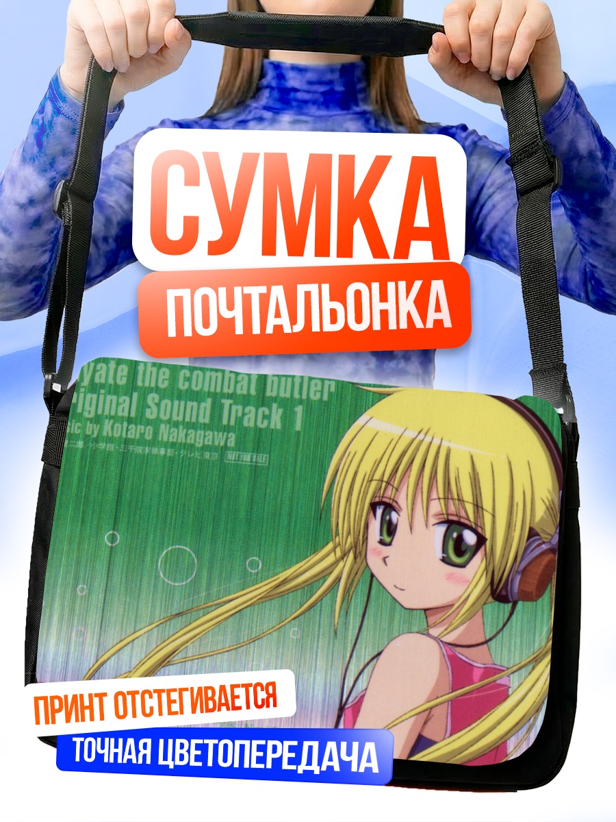 Сумка-почтальонка Наги Санзенин в наушниках