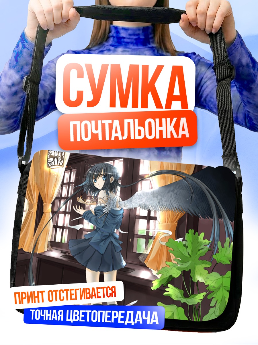 Сумка-почтальонка Девочка с крыльями