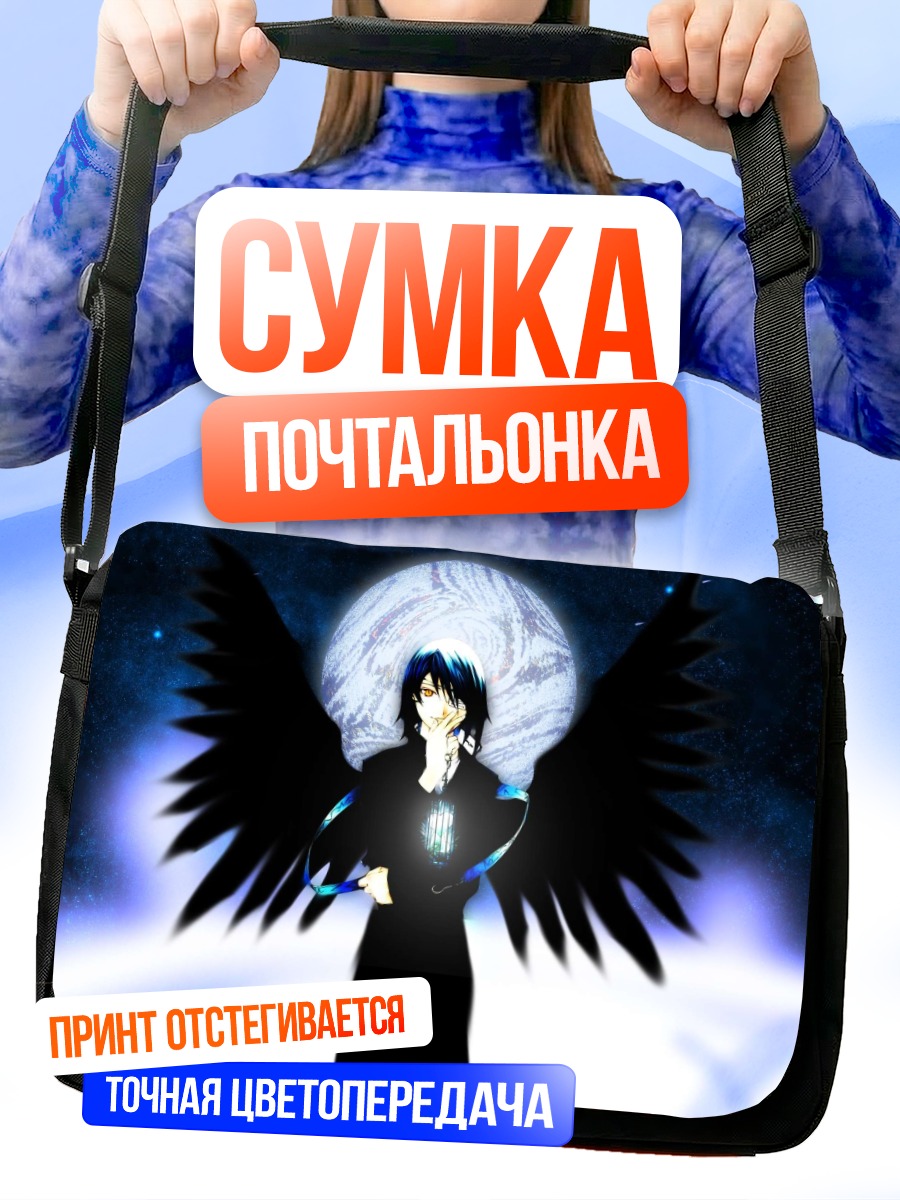 Сумка-почтальонка Акито Ванидзима с крыльями