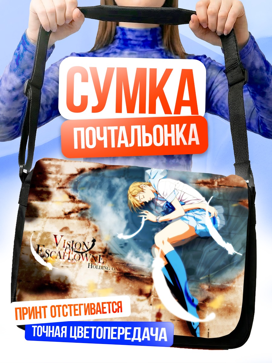 Сумка-почтальонка Хитоми Канзаки в полете