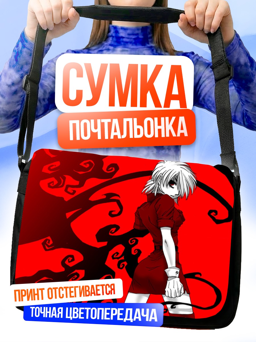 Сумка-почтальонка Серафим Хеллсинг