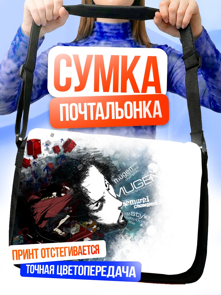 Сумка-почтальонка Мугэн в стиле граффити
