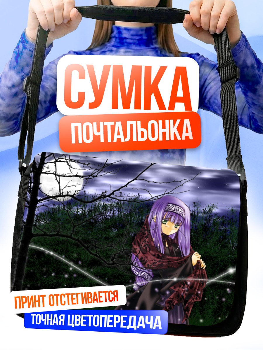 Сумка-почтальонка Ревери Метерленс под луной
