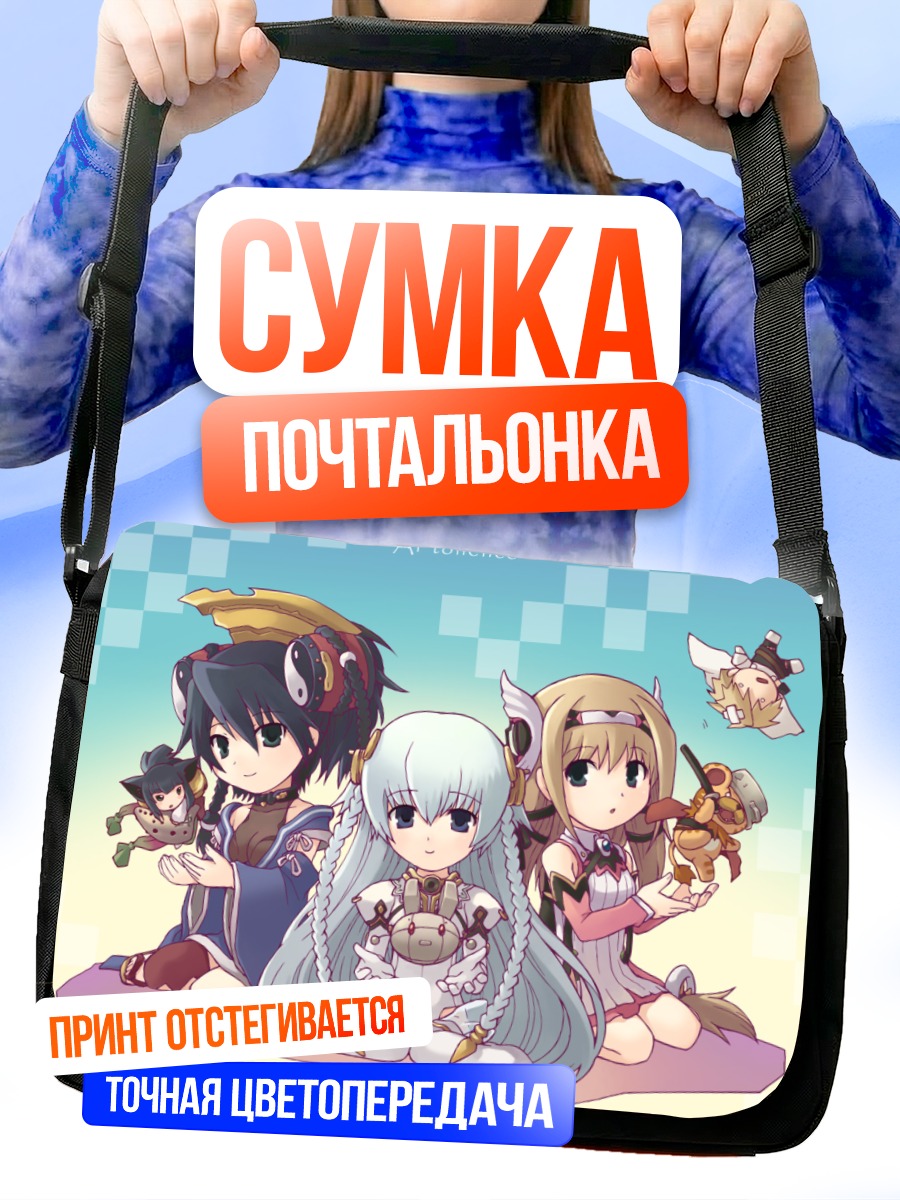 Сумка-почтальонка Герои Ar tonelico