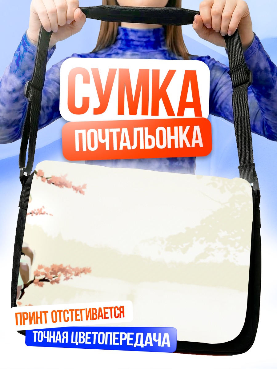 Сумка-почтальонка Девушка в сакуре