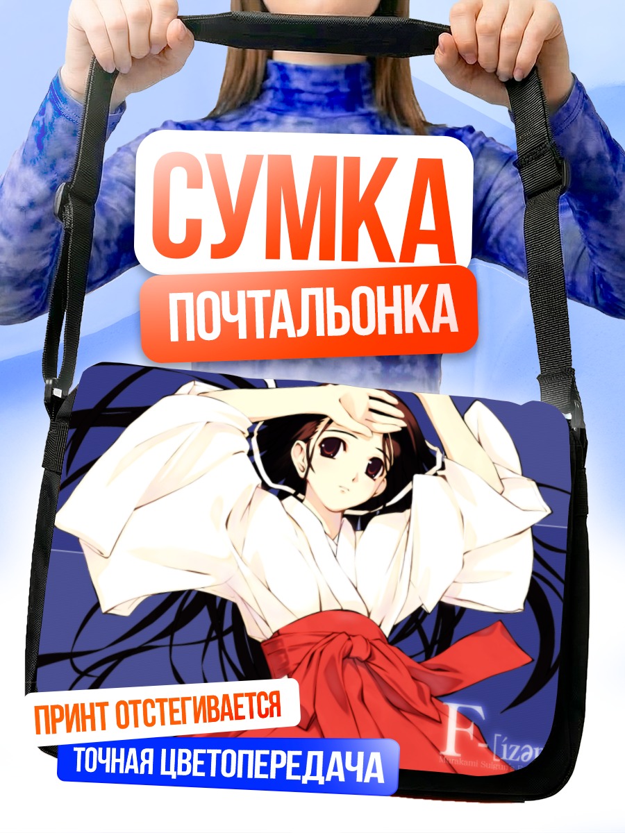 Сумка-почтальонка Мико в кимоно