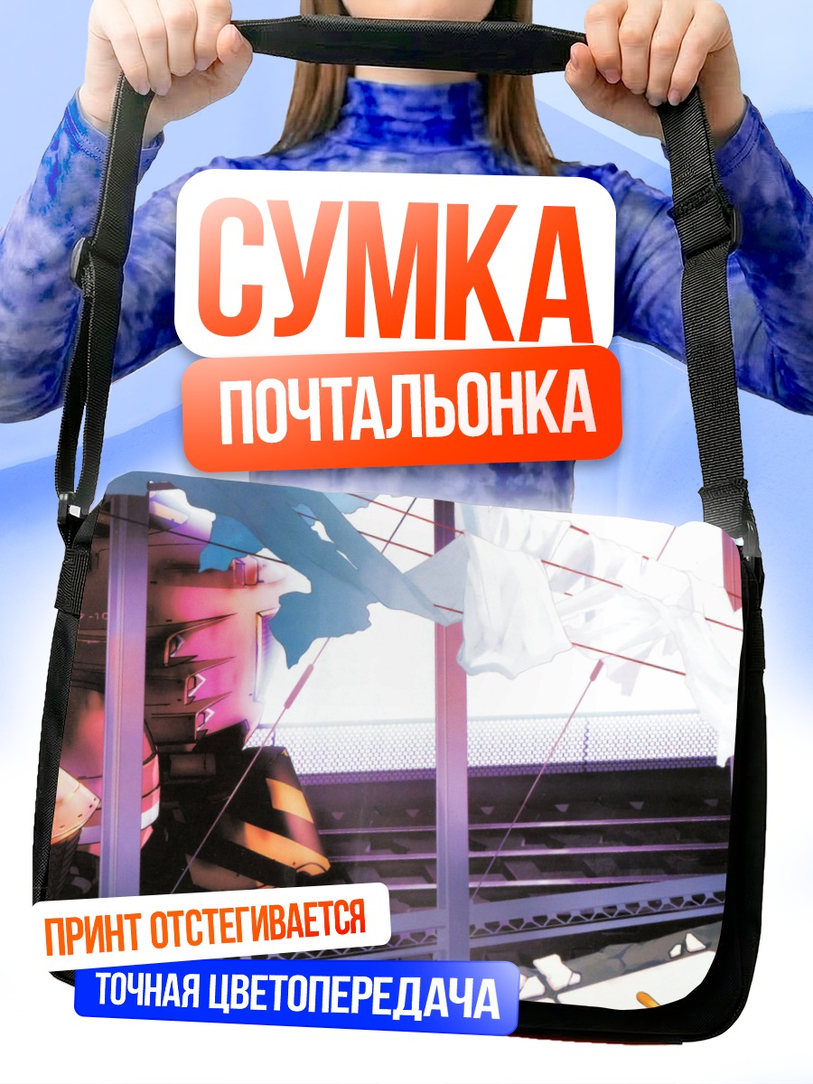 Сумка-почтальонка Мег в городе
