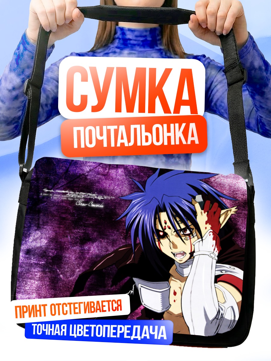 Сумка-почтальонка Кроно в бою