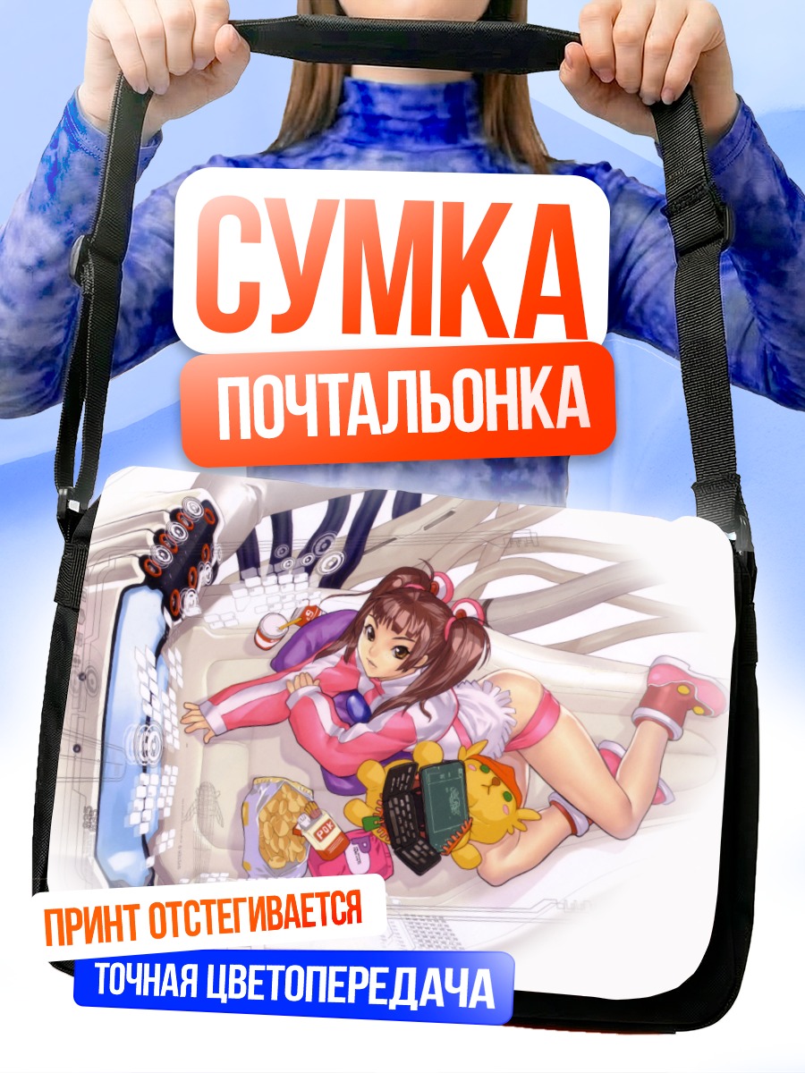 Сумка-почтальонка Эми в космосе
