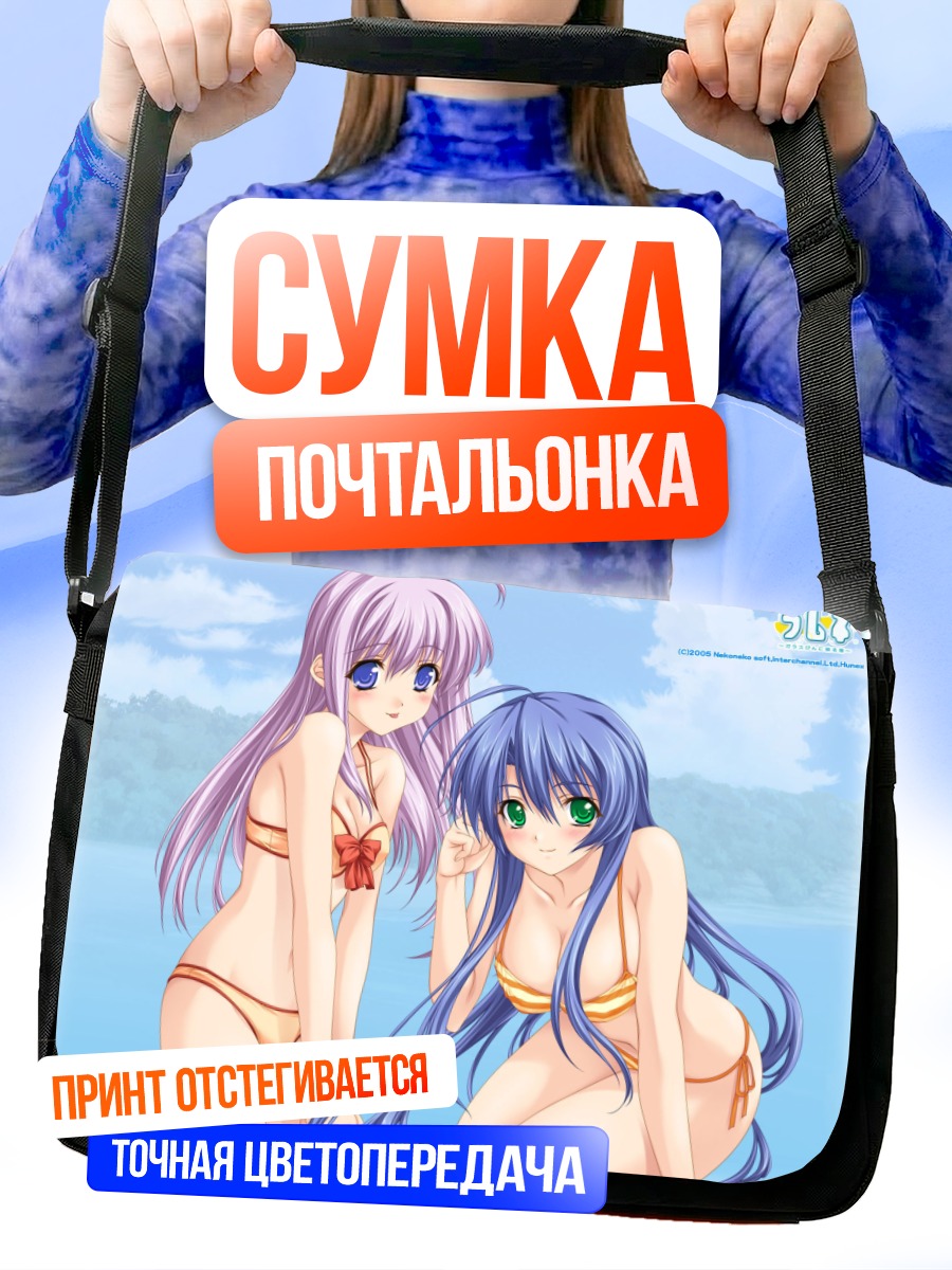 Сумка-почтальонка Нанами и Сузука на пляже