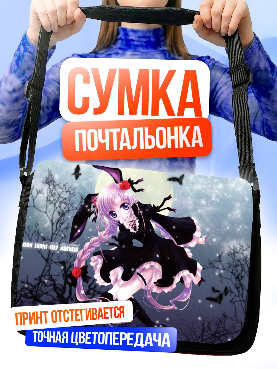 Сумка-почтальонка Мику Хацунэ в полнолуние