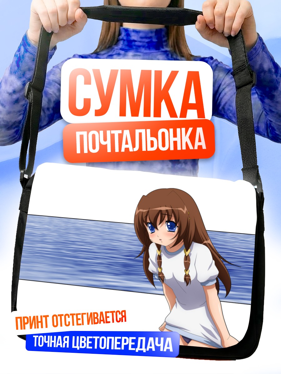 Сумка-почтальонка Ичика Тачибана у моря