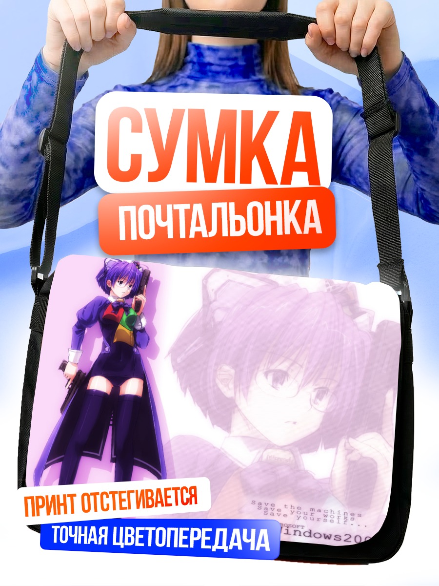 Сумка-почтальонка Windows 2000 в стиле аниме