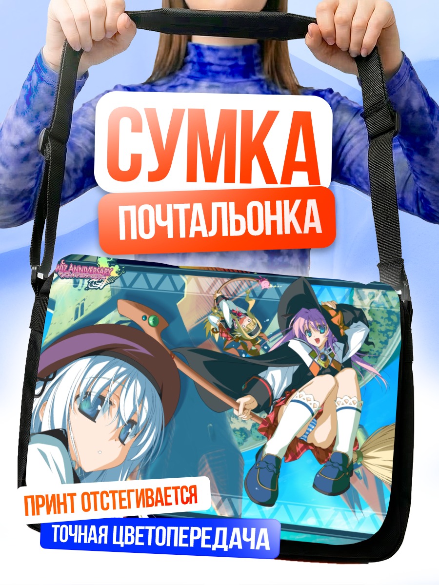 Сумка-почтальонка Магическая академия Wiz