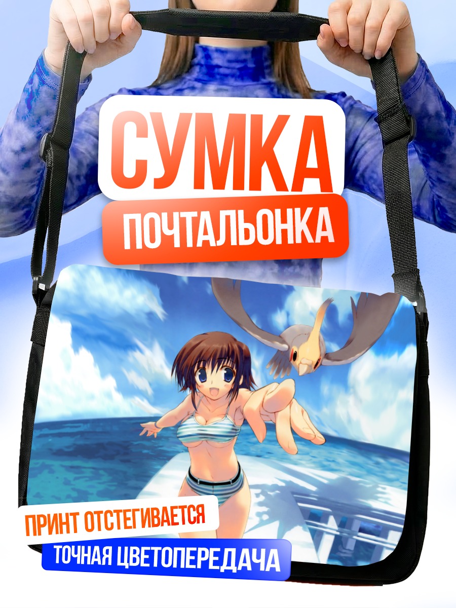 Сумка-почтальонка Девушка в бикини