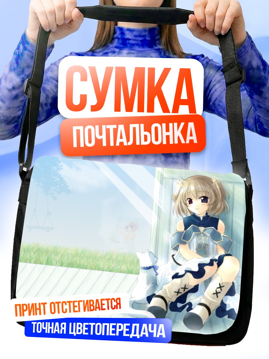 Сумка-почтальонка Ласти Фарсон в саду