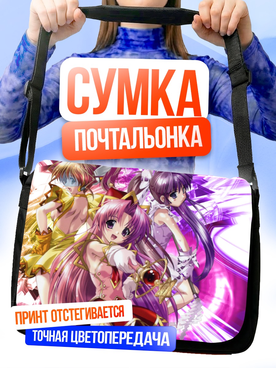Сумка-почтальонка Рин Камиширо и подруги