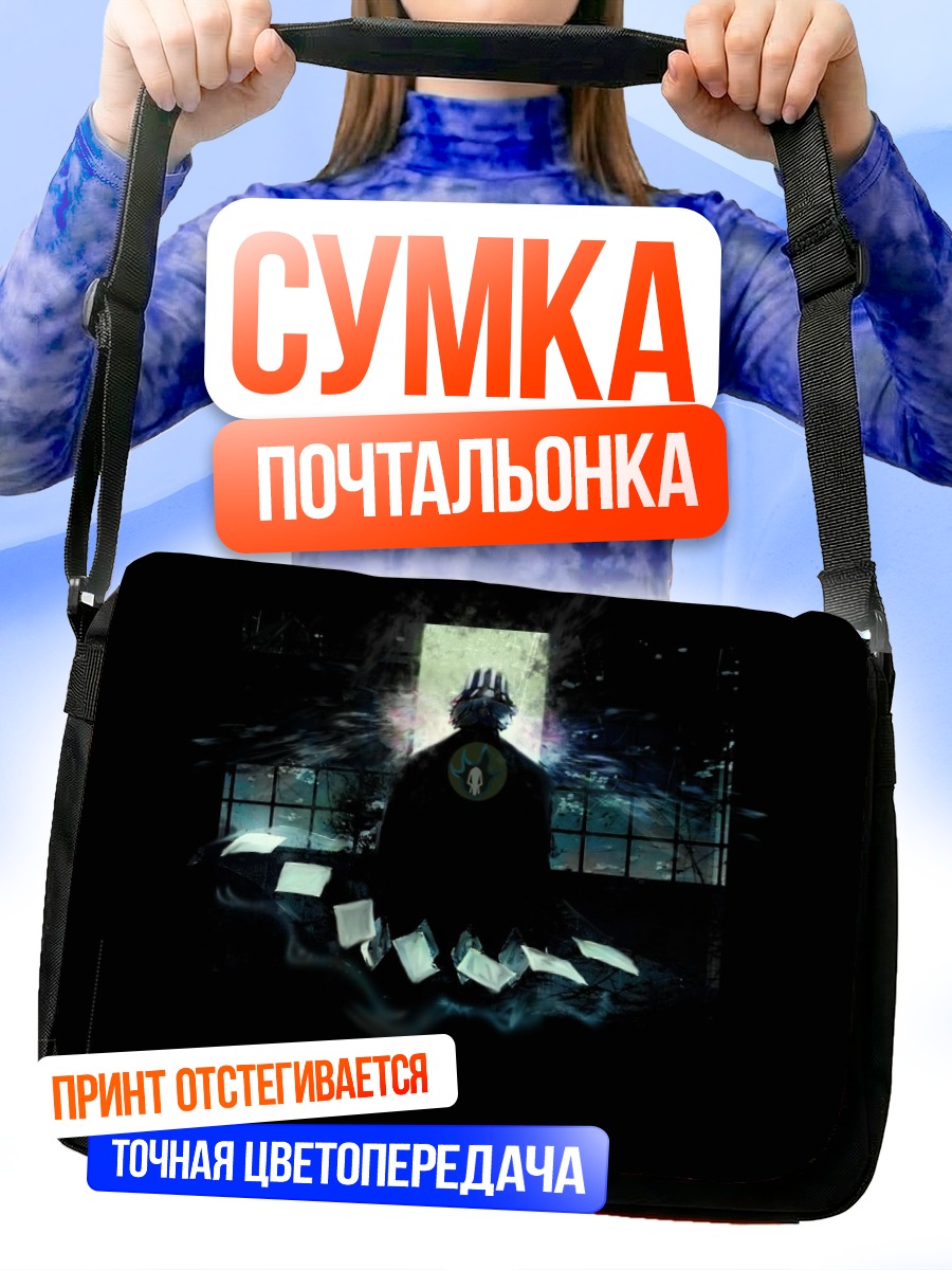 Сумка-почтальонка Кисуке Урахара в тени